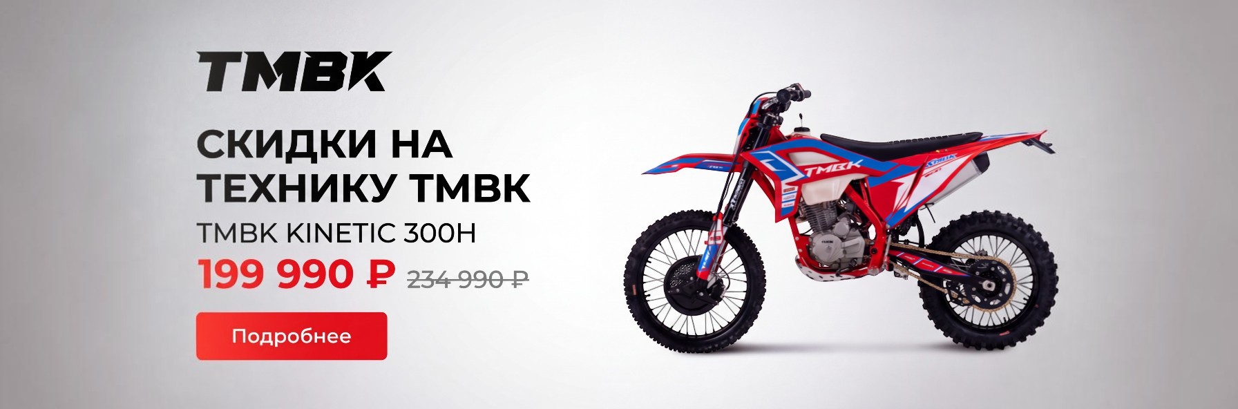 TMBK акция