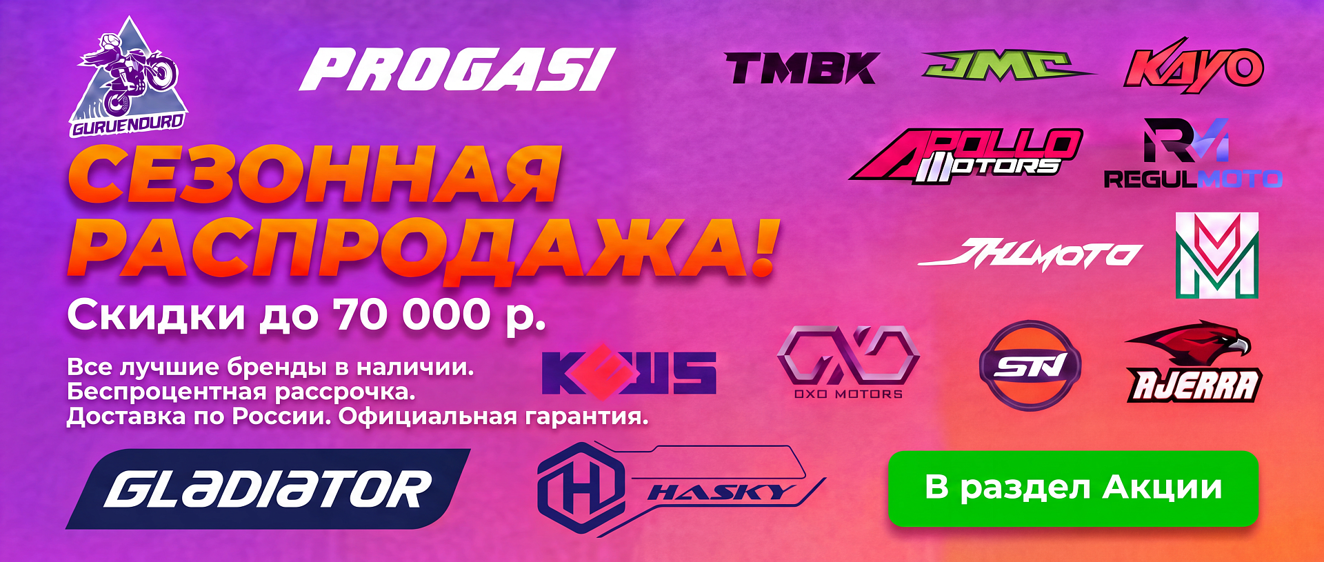 Бренды